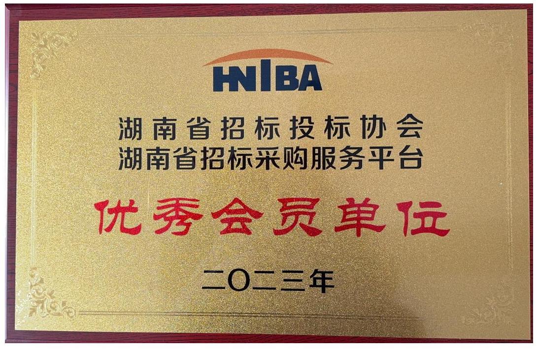 湖南天華工程項(xiàng)目管理有限公司,長(zhǎng)沙建筑工程項(xiàng)目管理,建筑工程預(yù)算